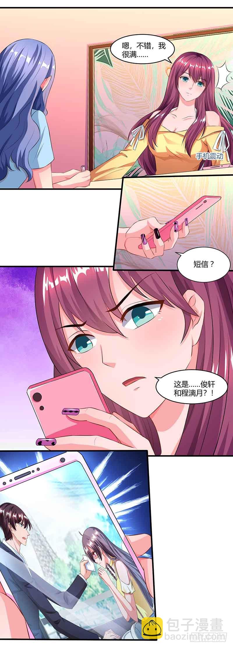 第45话 道歉2