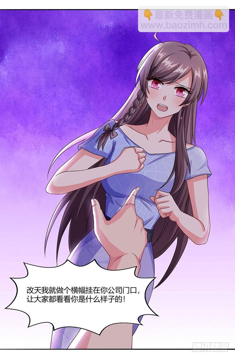第53话 让她清醒下！6