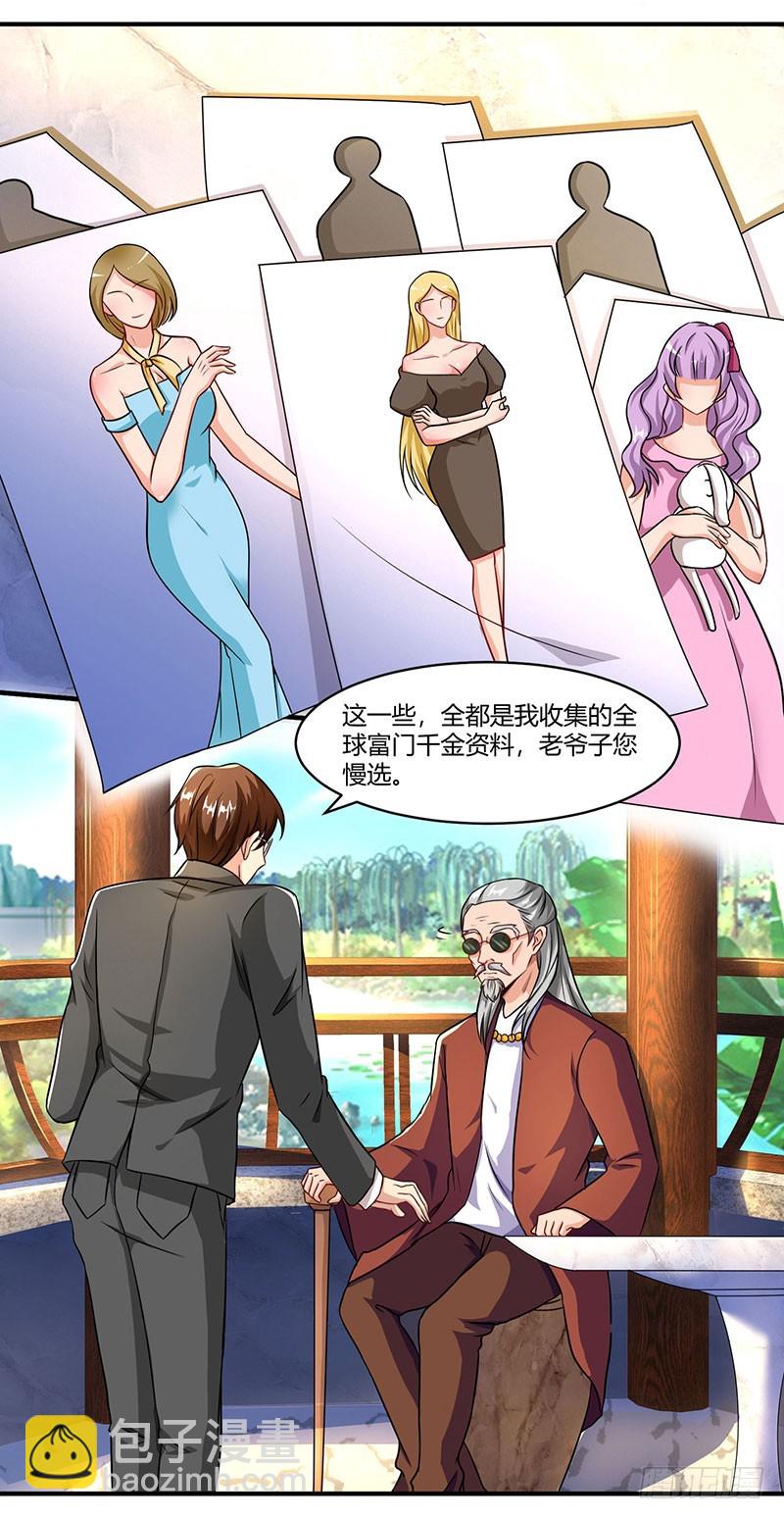 第56话 宫氏年庆10
