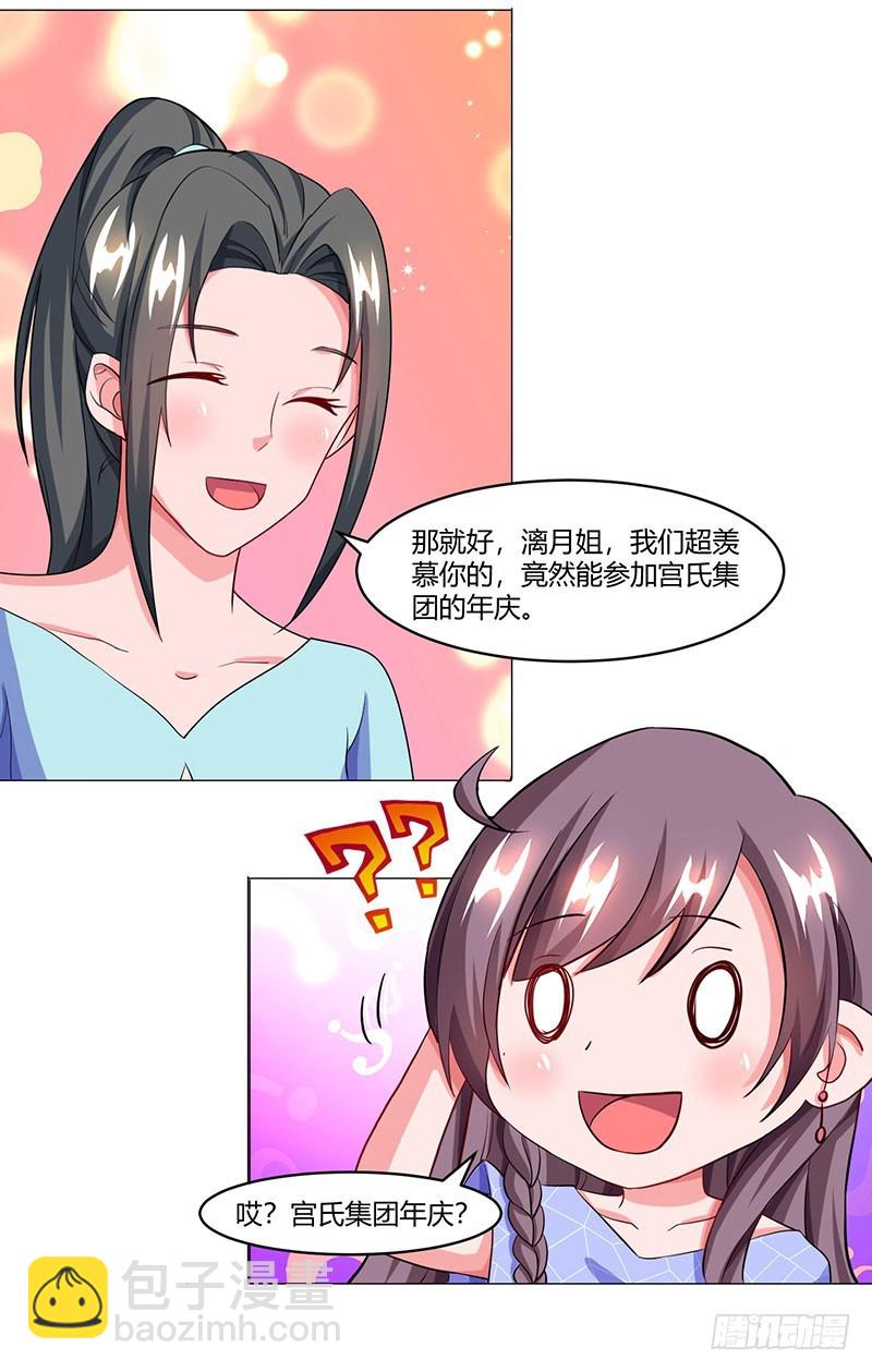 第56话 宫氏年庆18