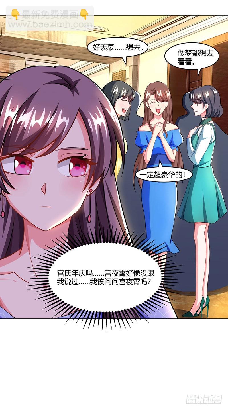 第56话 宫氏年庆21