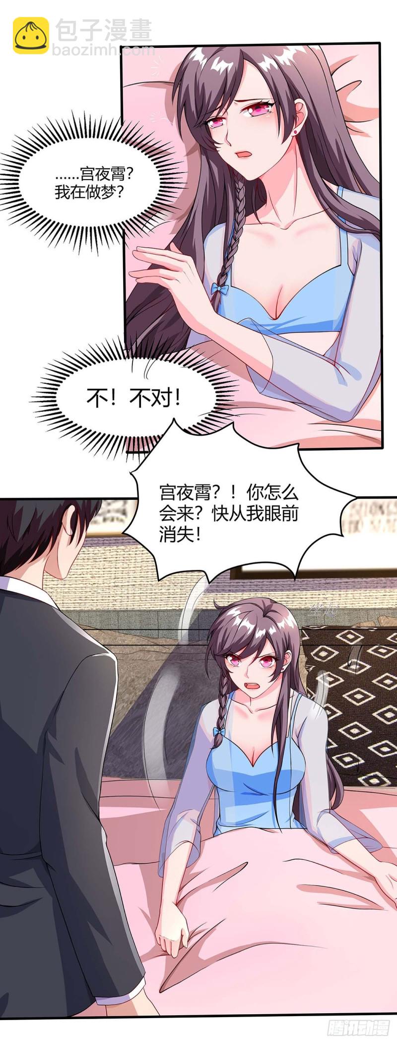 第85话 履行诺言11