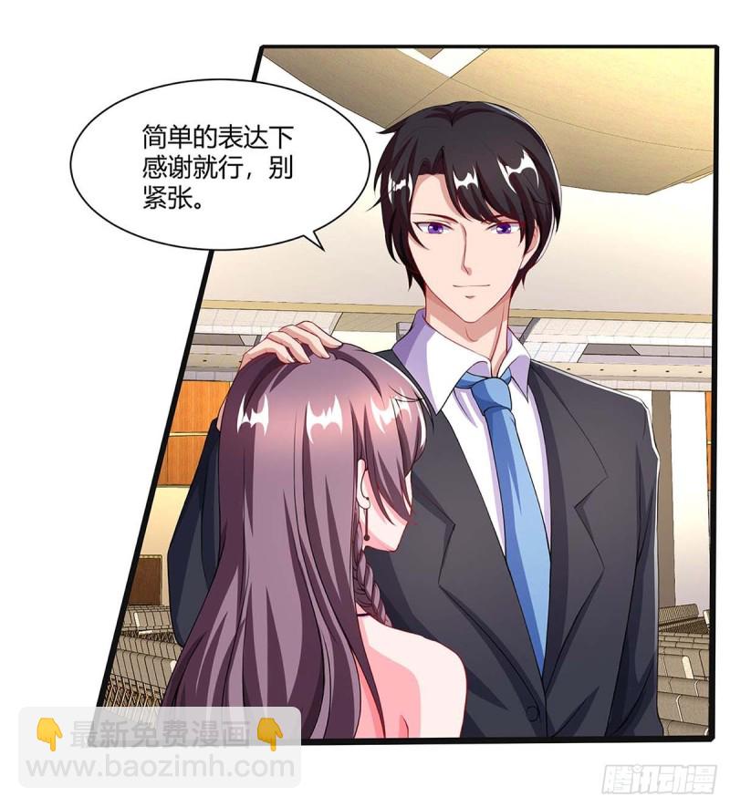 第89话 上台领奖23