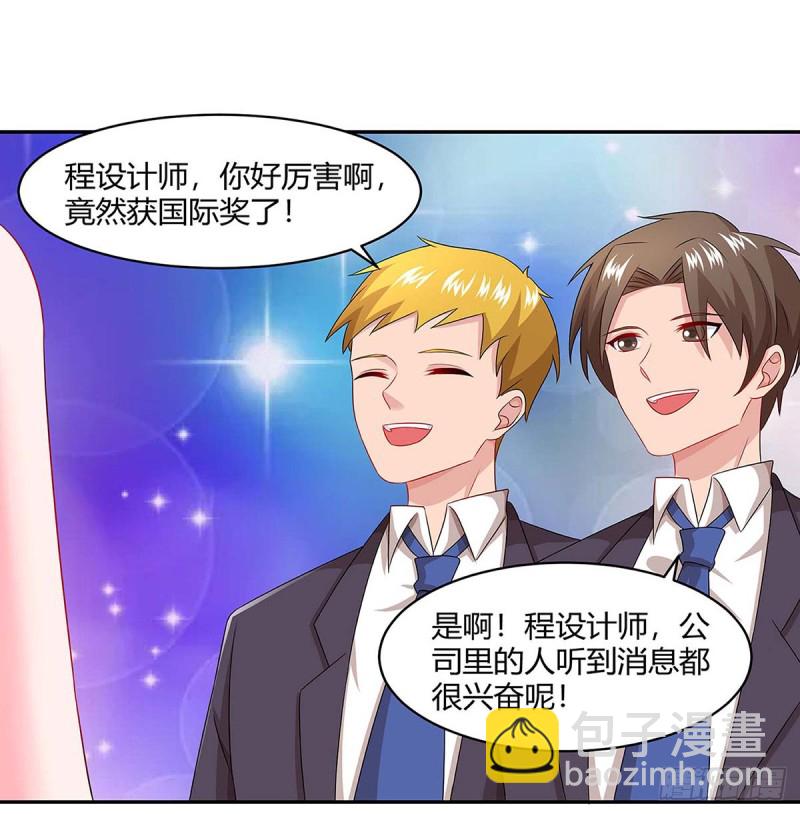 第89话 上台领奖3
