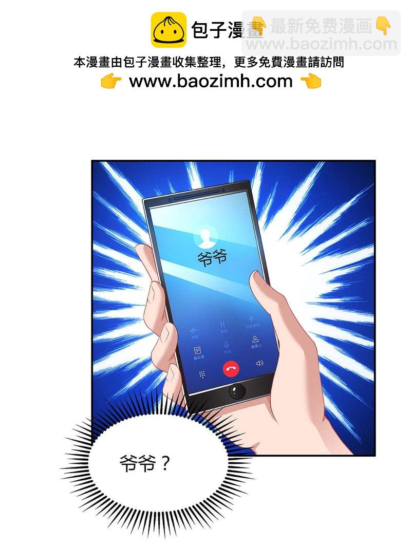 第93话 爷爷的打算1