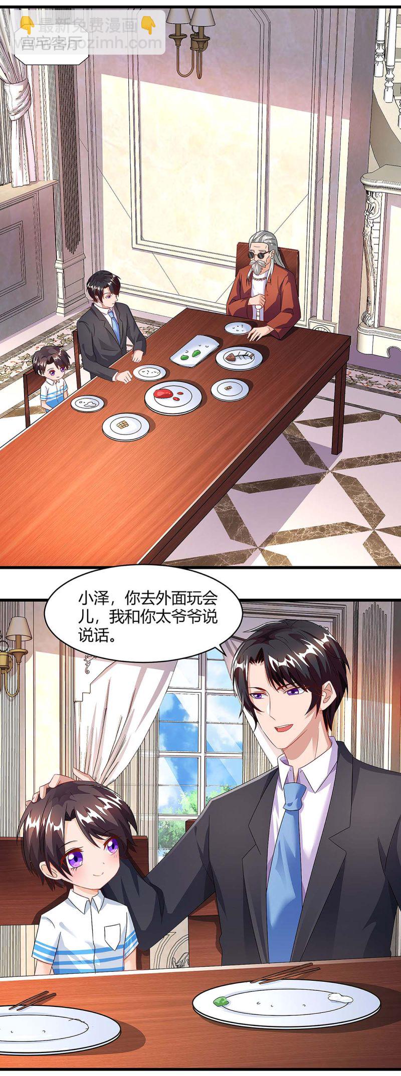 第93话 爷爷的打算18