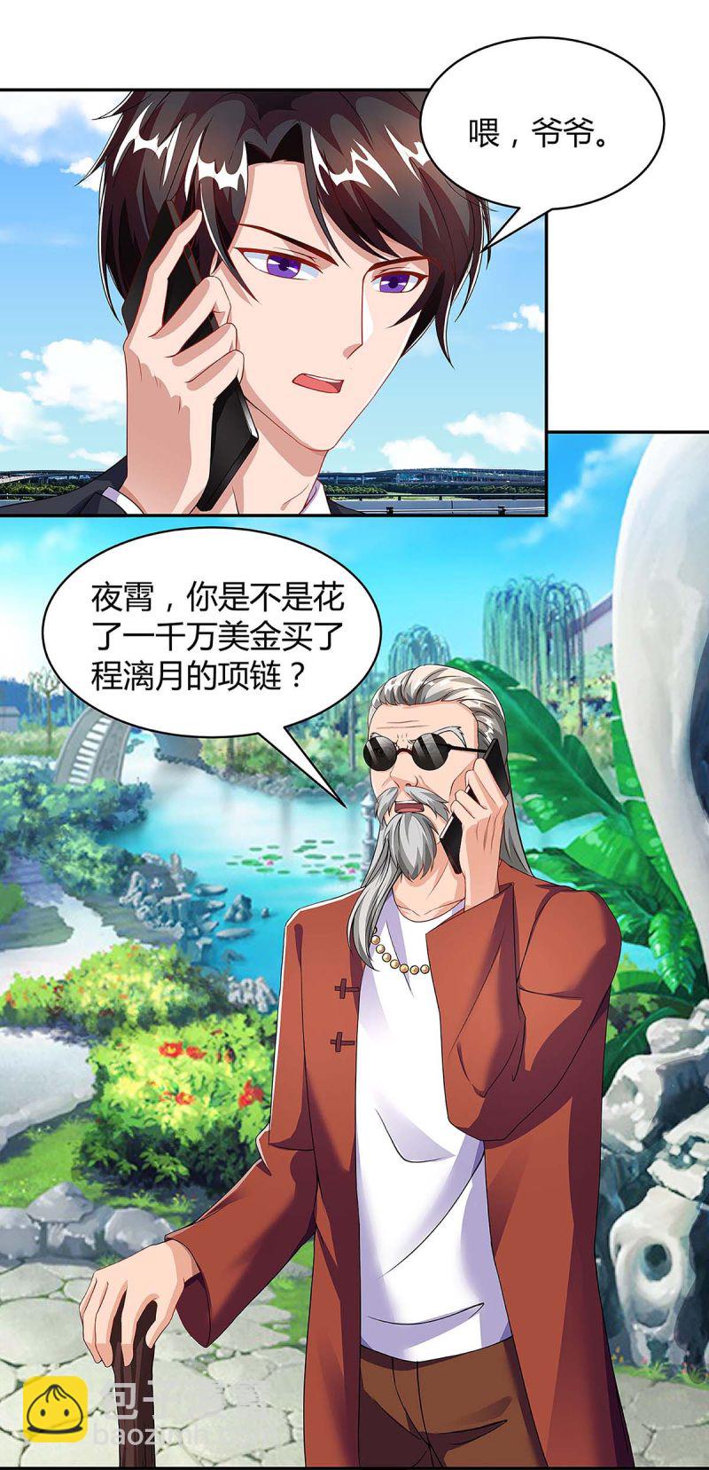 第93话 爷爷的打算2