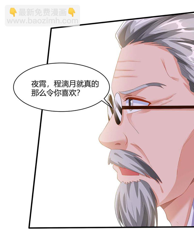第93话 爷爷的打算21