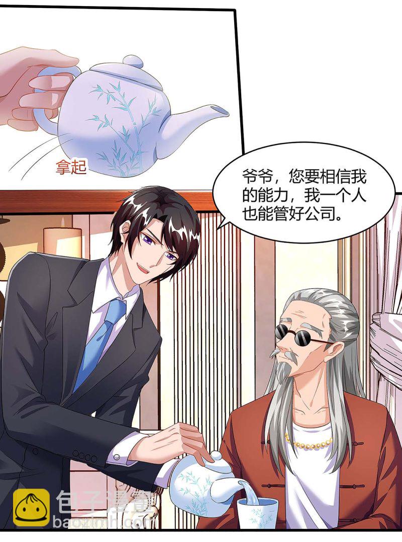 第93话 爷爷的打算24