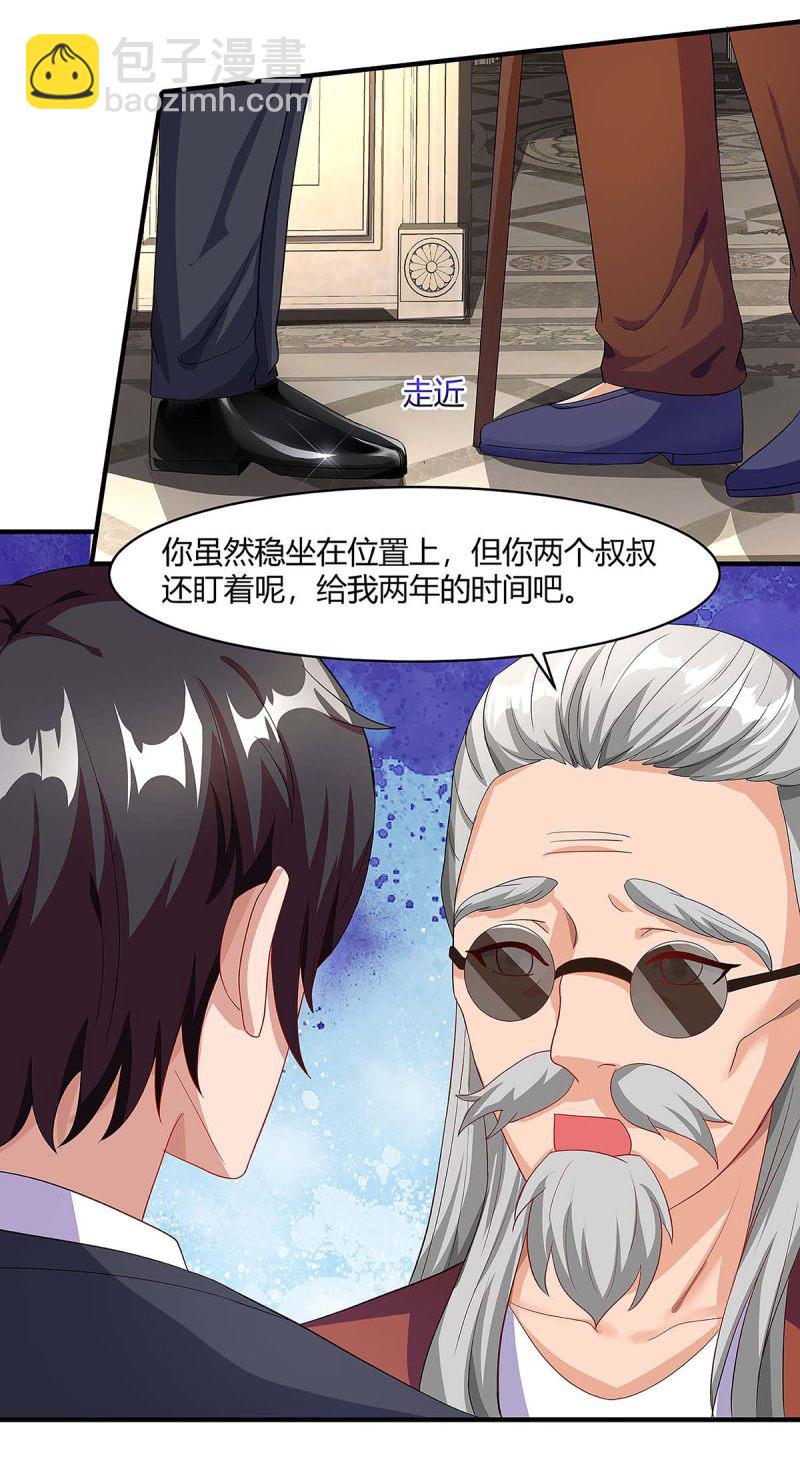 第93话 爷爷的打算32