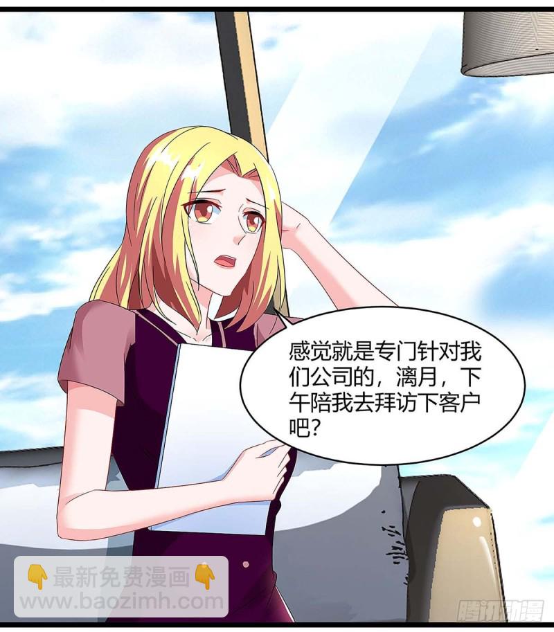 第94话 客户被抢10