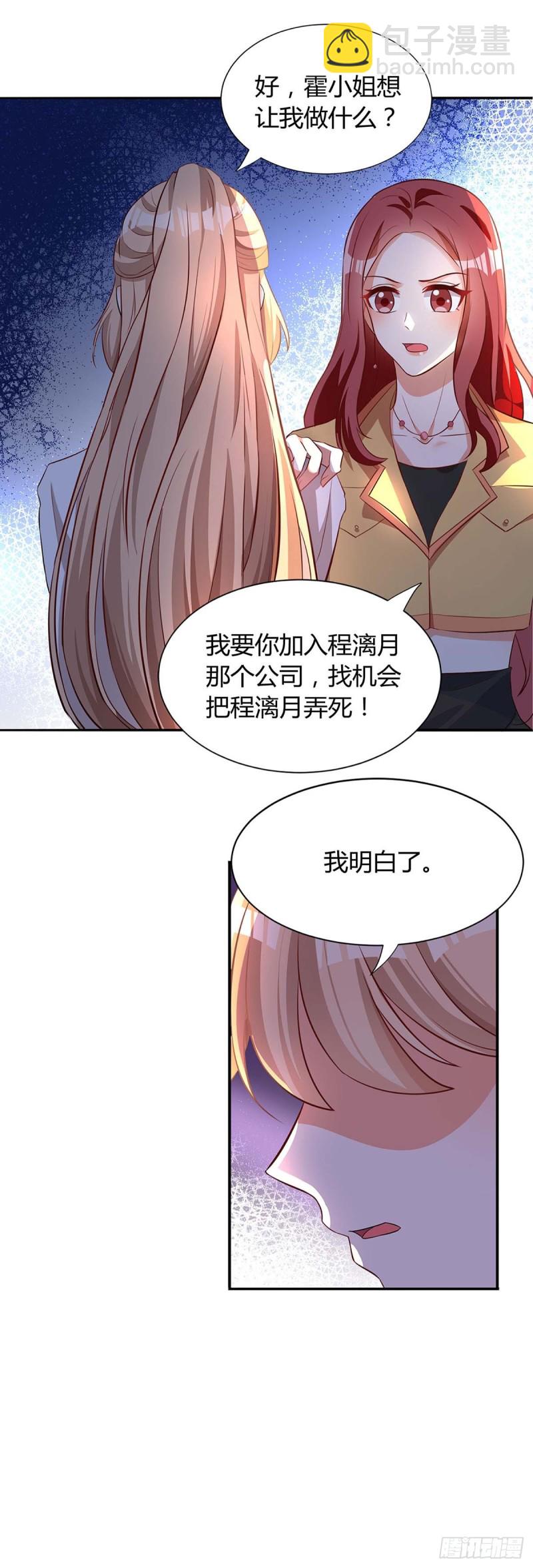 第115话 卧底3