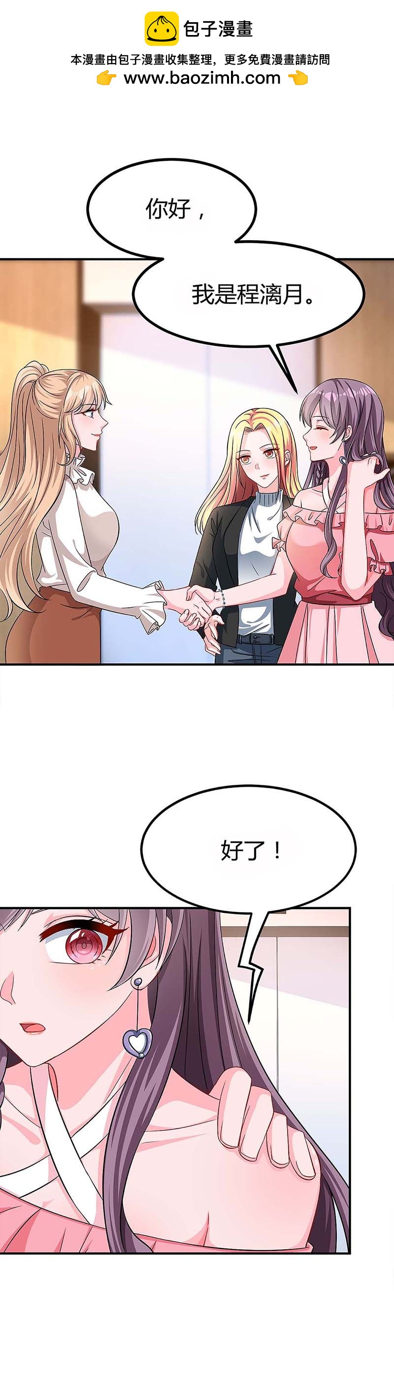 第116话 设计珠宝1