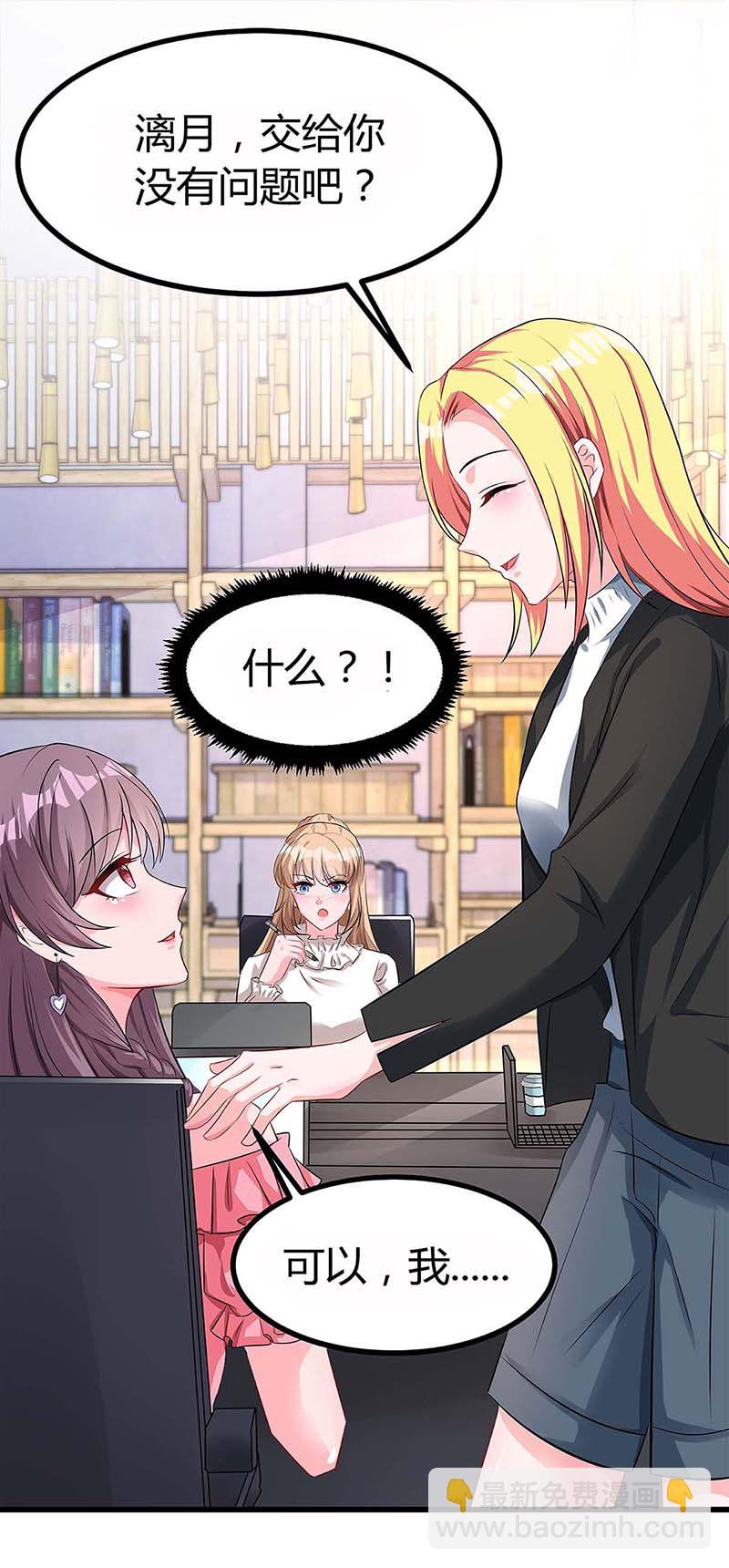 第116话 设计珠宝12