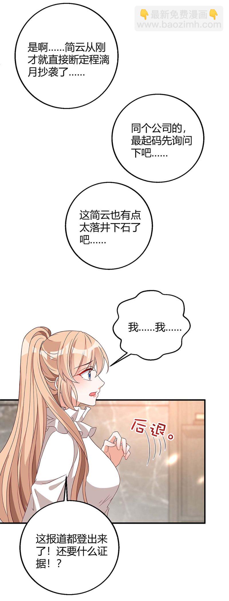 第128话 多嘴10