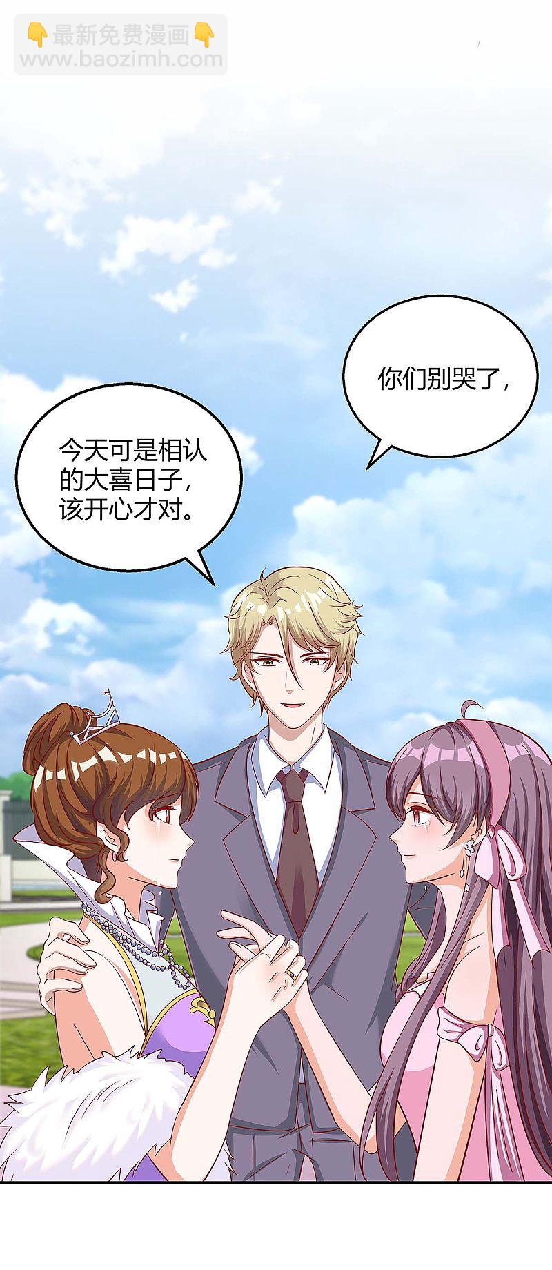 第136话 母女相认12