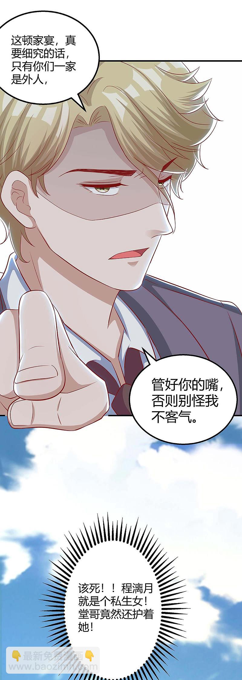 第136话 母女相认23
