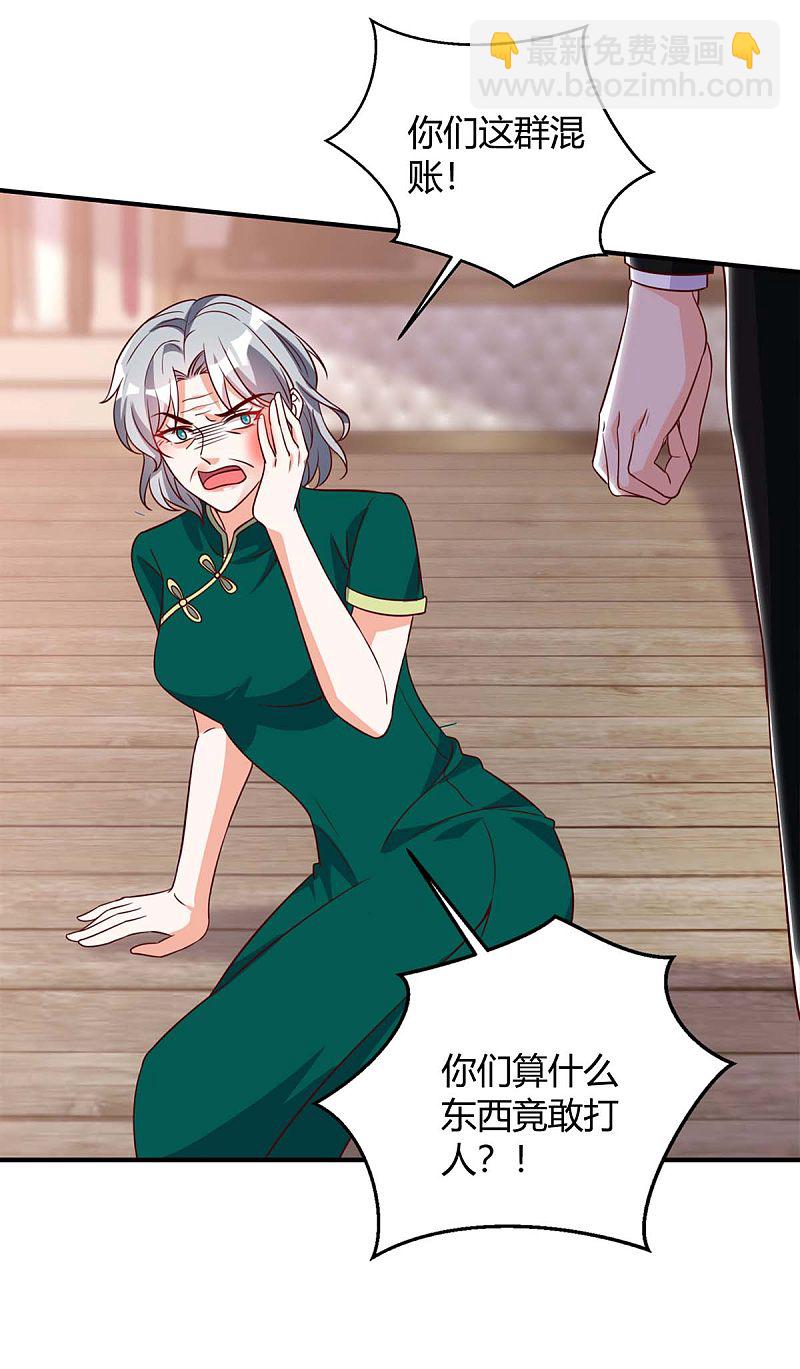 第141话 公主的女儿11