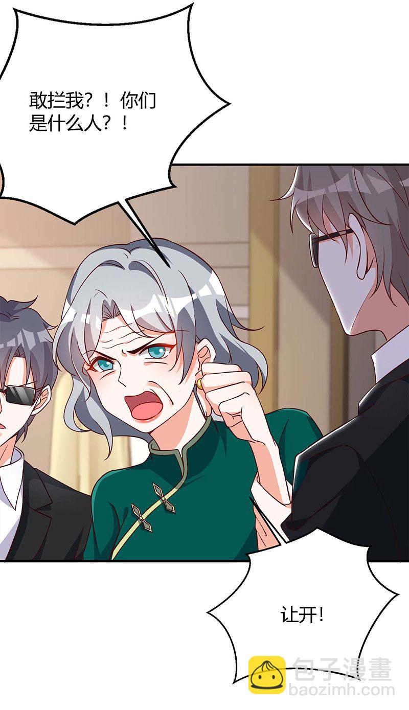 第141话 公主的女儿2