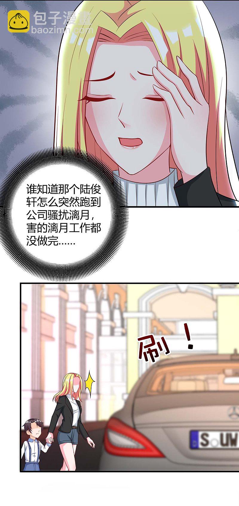 第144话 绑架22
