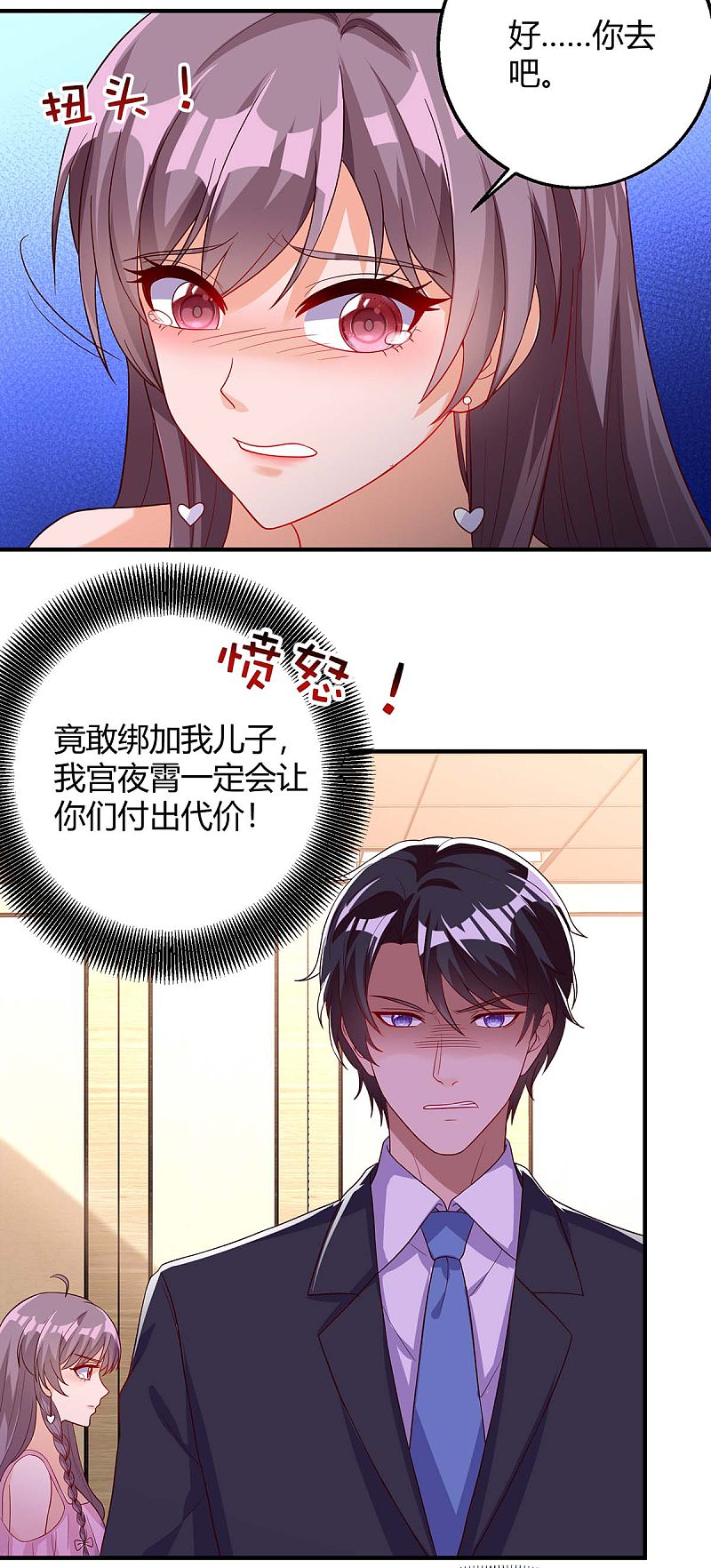 第145话 坏女人15