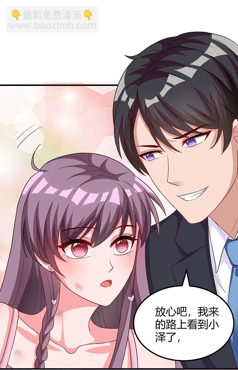 第149话 回家算帐16