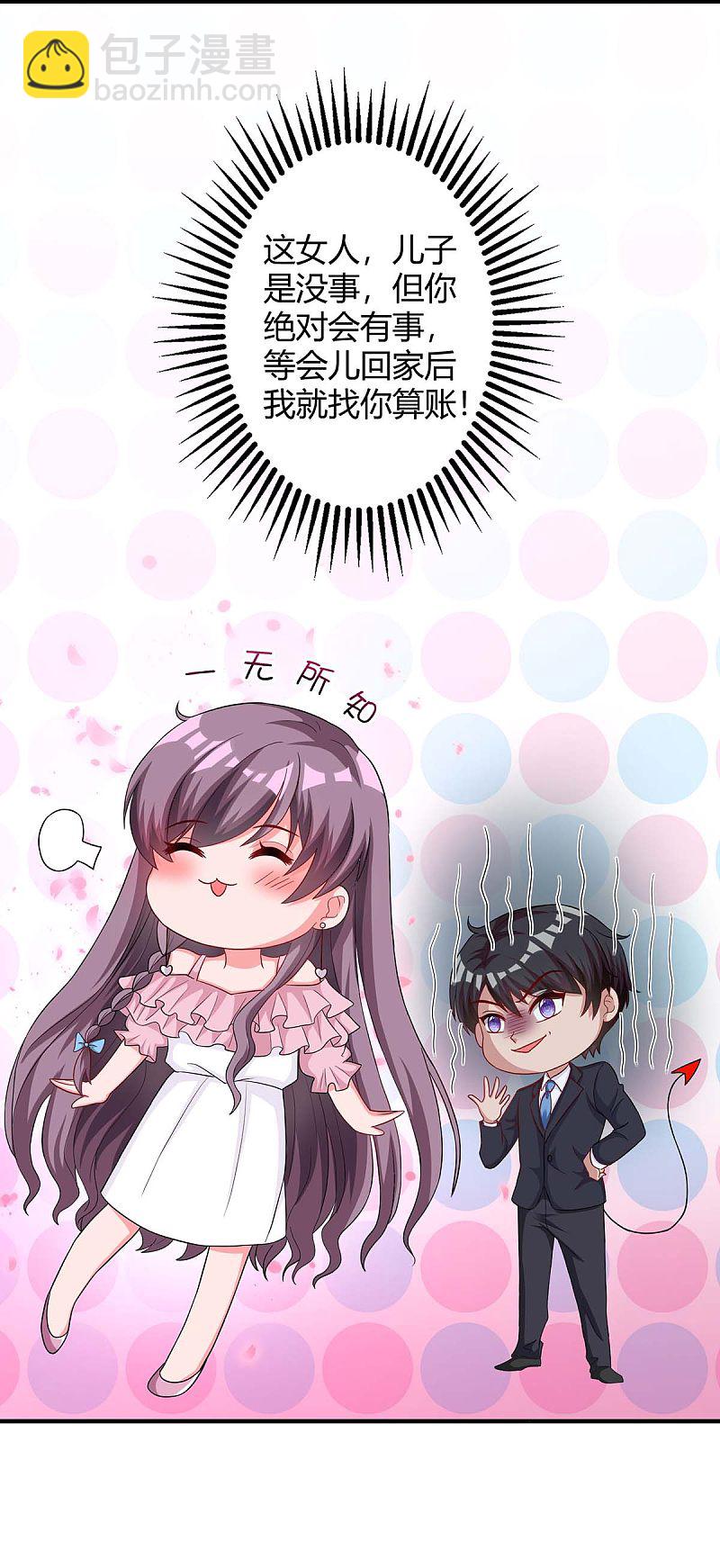 第149话 回家算帐18