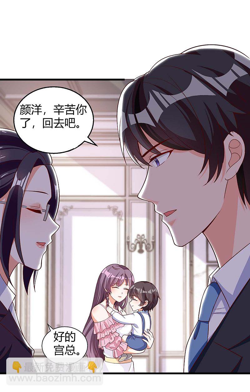 第149话 回家算帐24