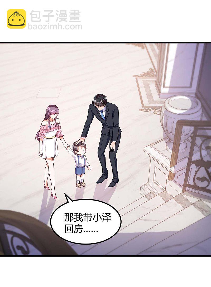 第149话 回家算帐26