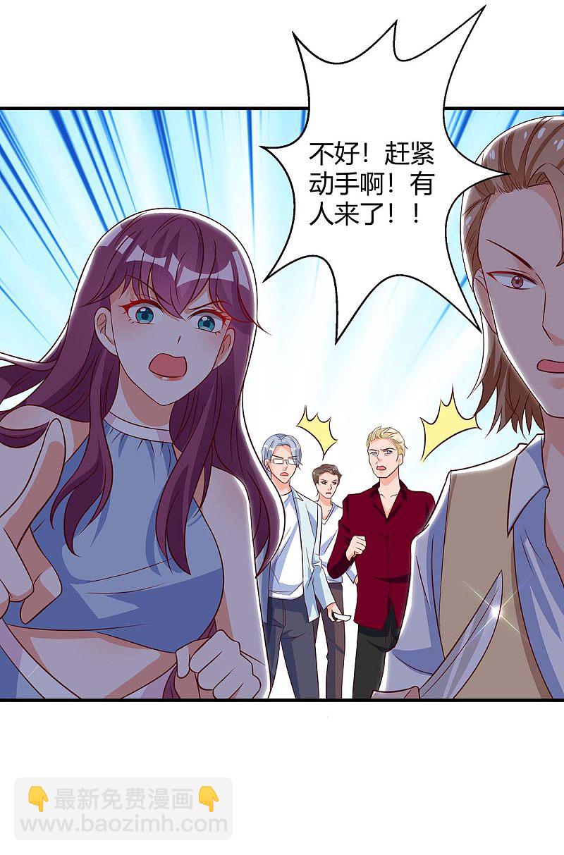 第149话 回家算帐3