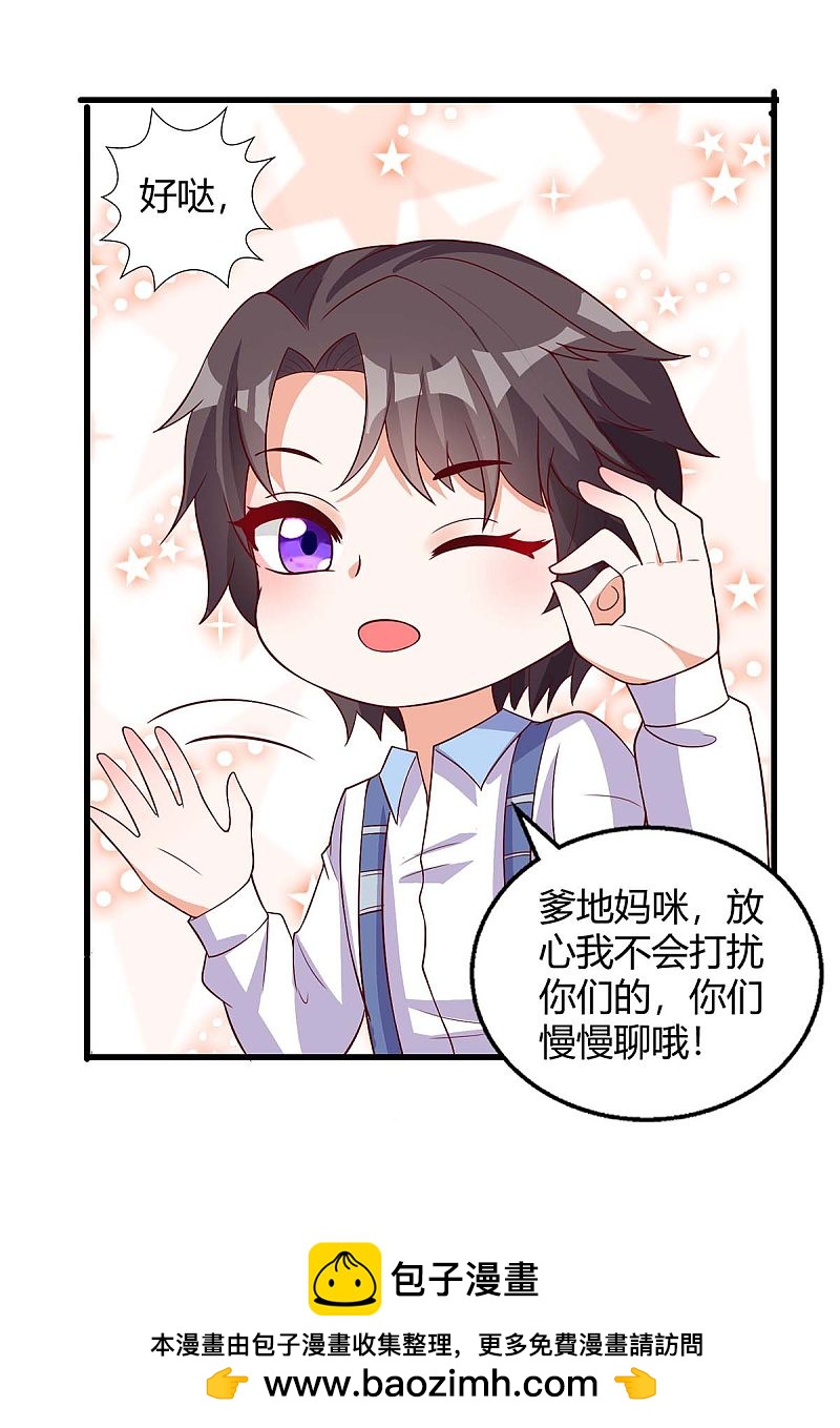 第149话 回家算帐30