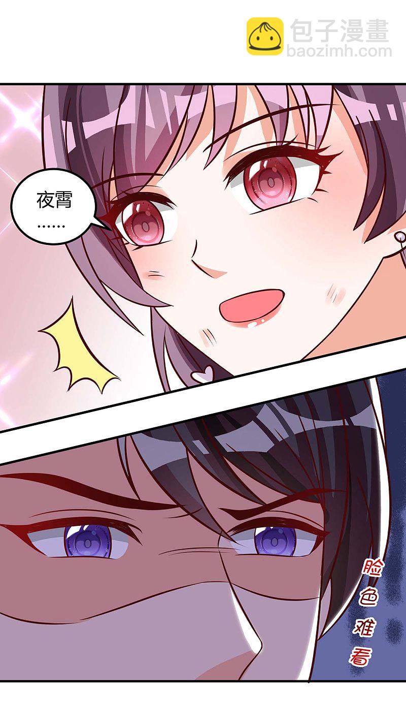 第149话 回家算帐9