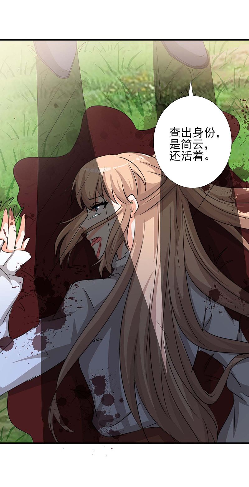 第156话 杀人灭口15
