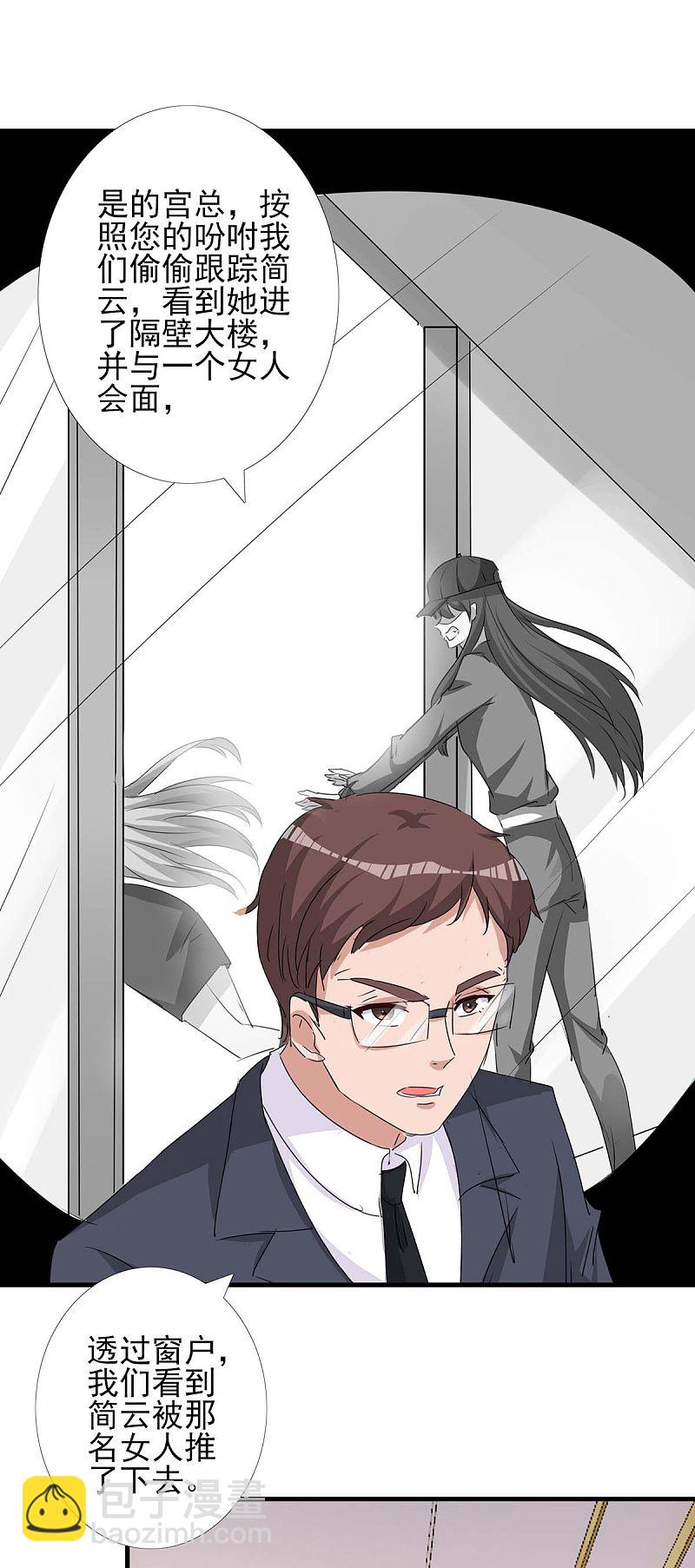 第156话 杀人灭口18