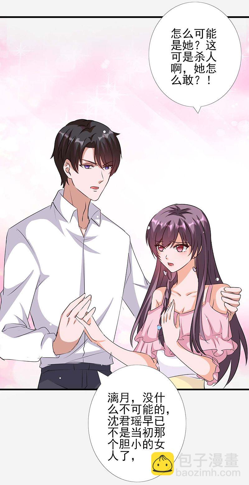 第156话 杀人灭口22
