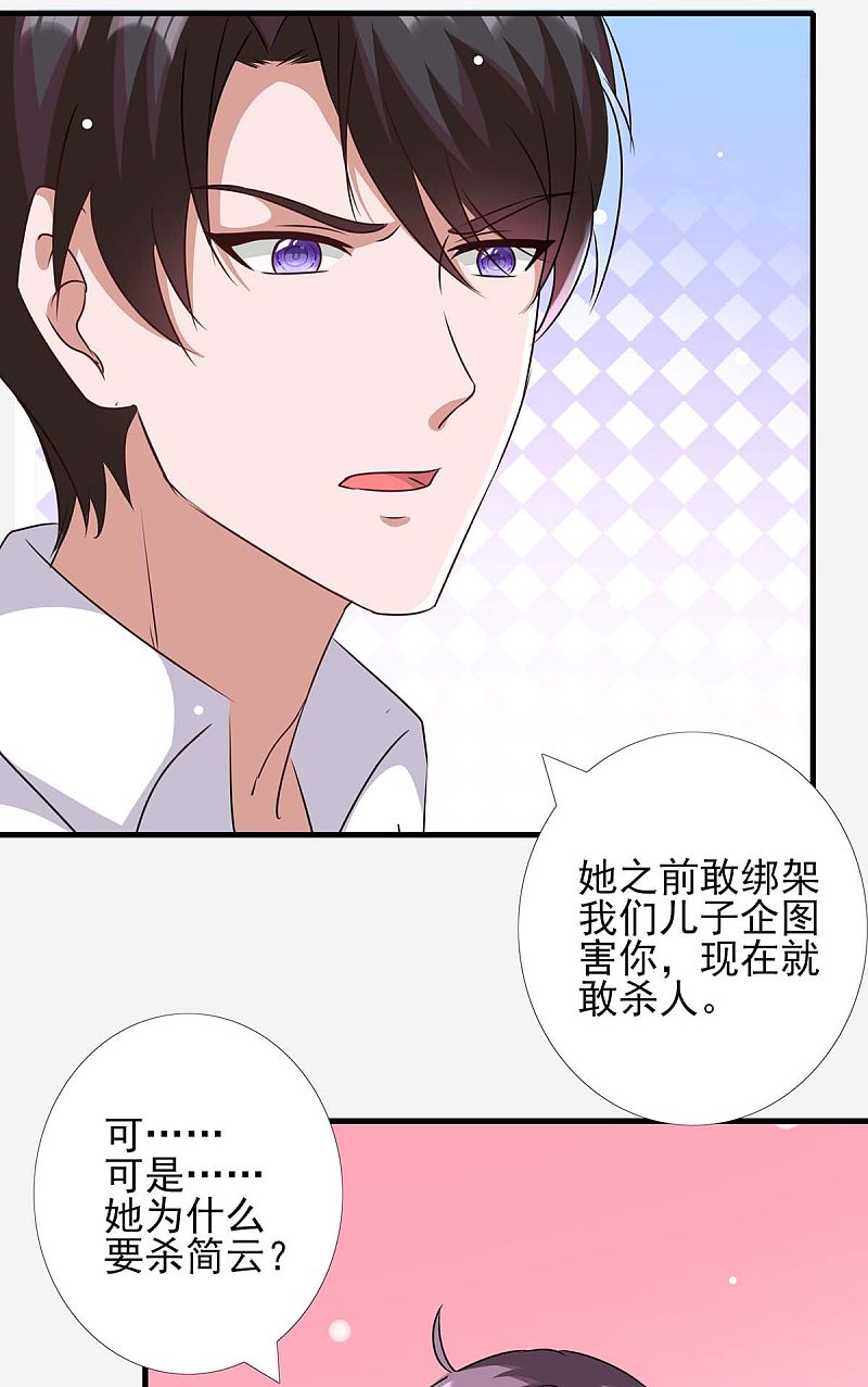 第156话 杀人灭口23