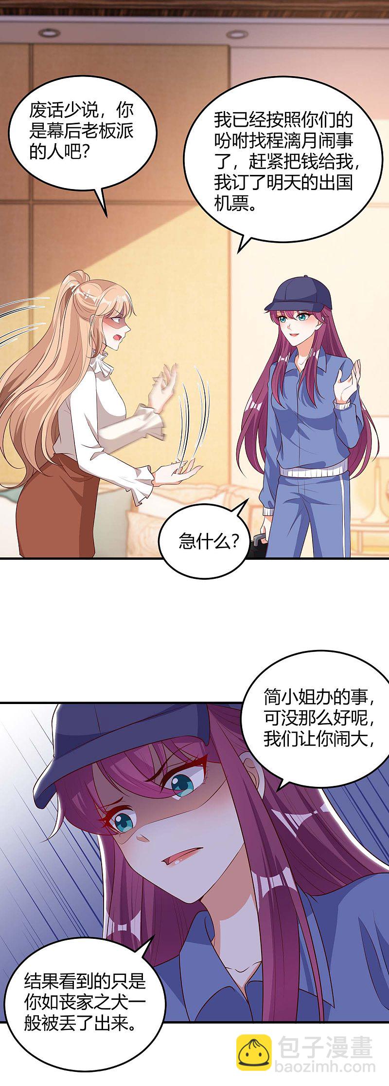 第156话 杀人灭口3