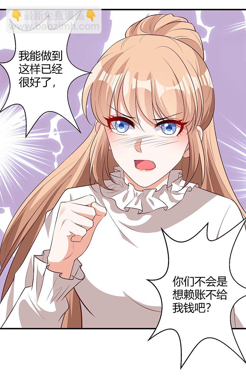 第156话 杀人灭口5