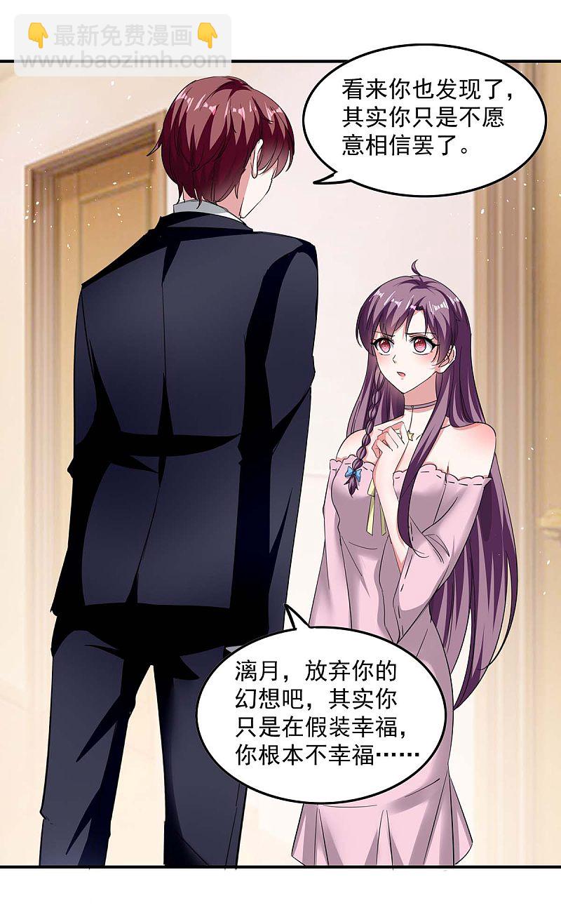 第169话 挑拨15