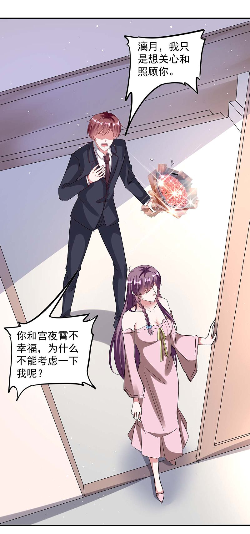 第169话 挑拨22