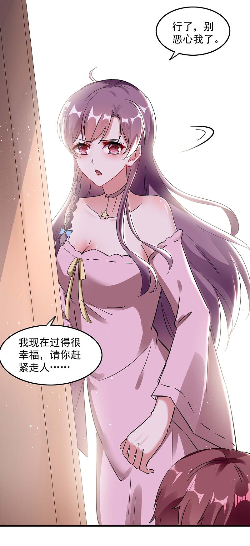 第169话 挑拨7