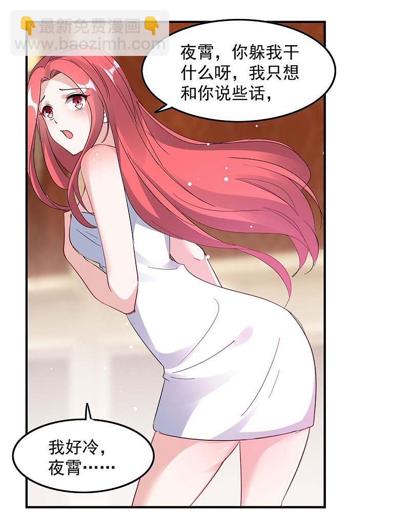 第175话 勾引14