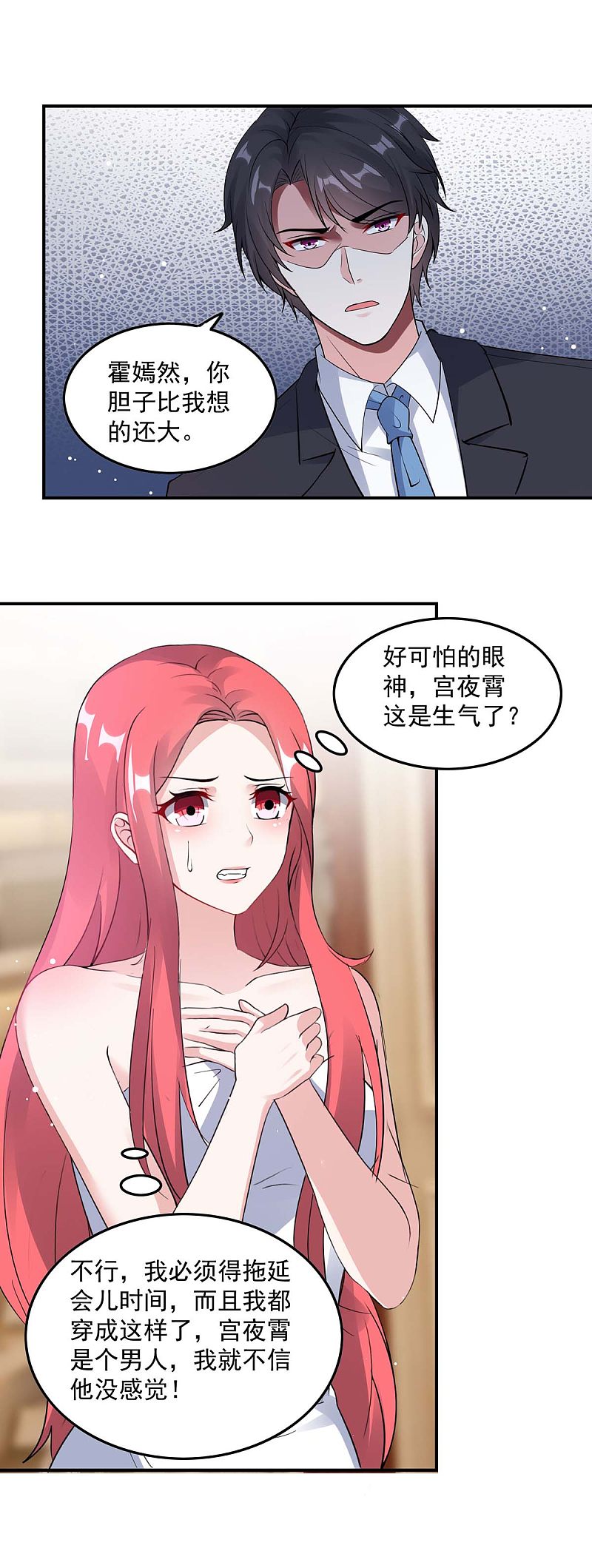 第175话 勾引15