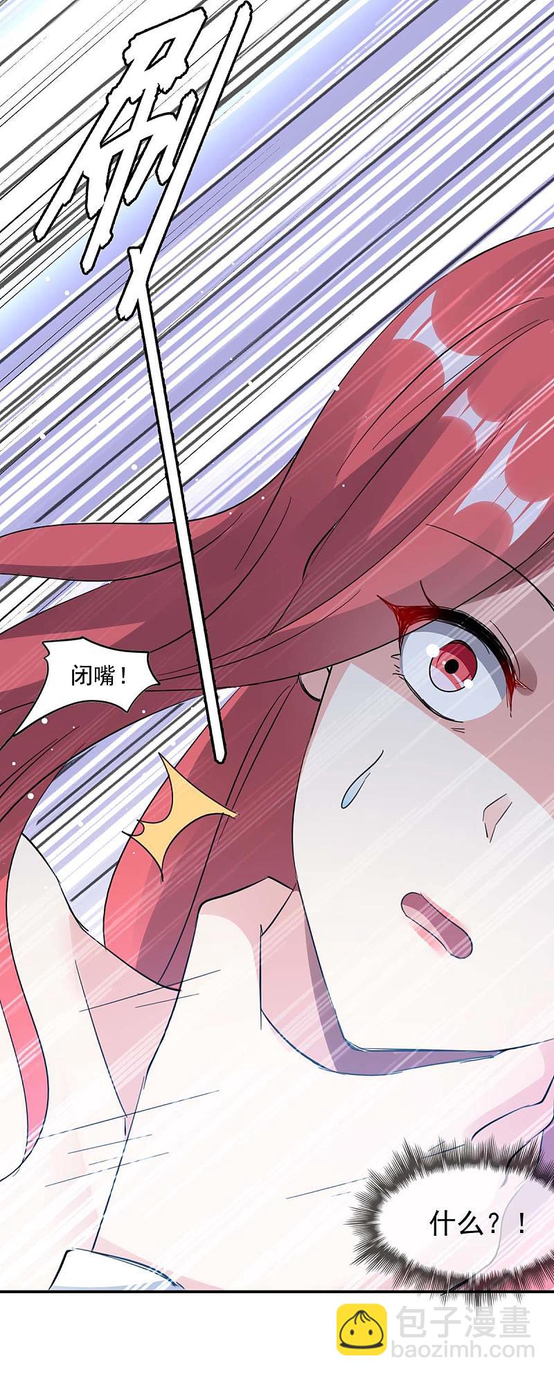 第175话 勾引17