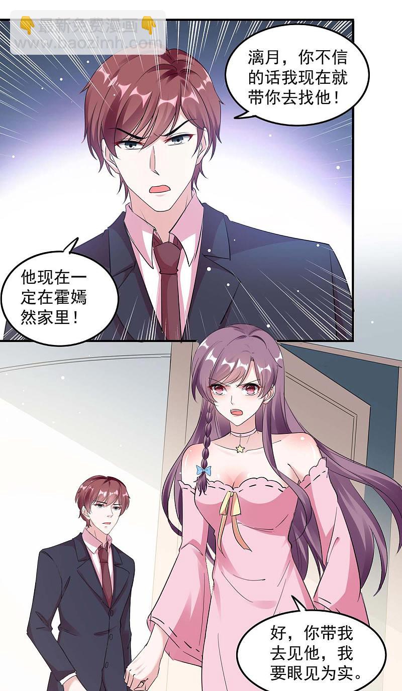 第175话 勾引2