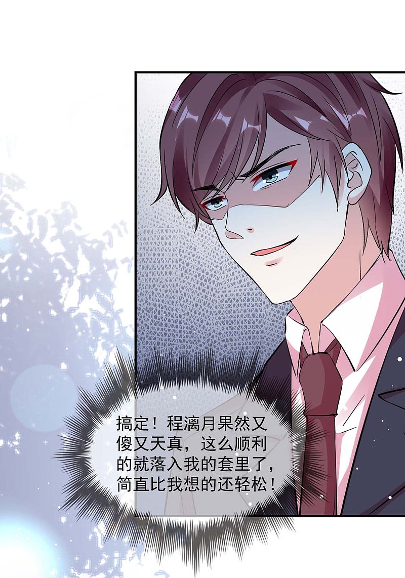 第175话 勾引5