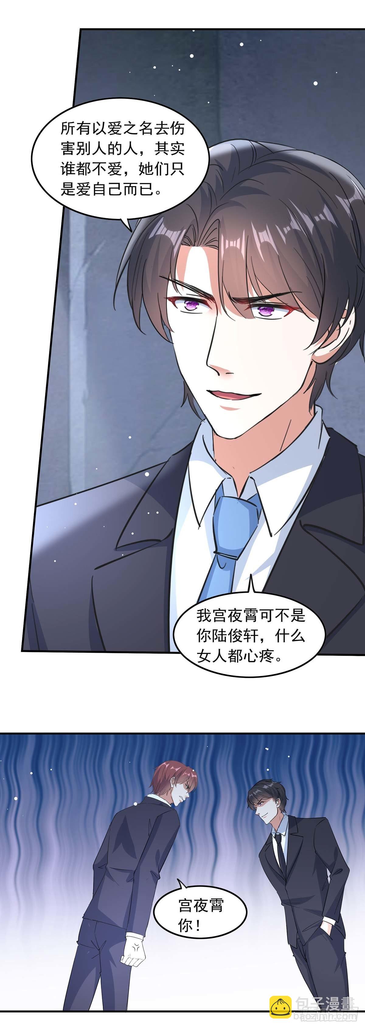 第187话 废物利用7