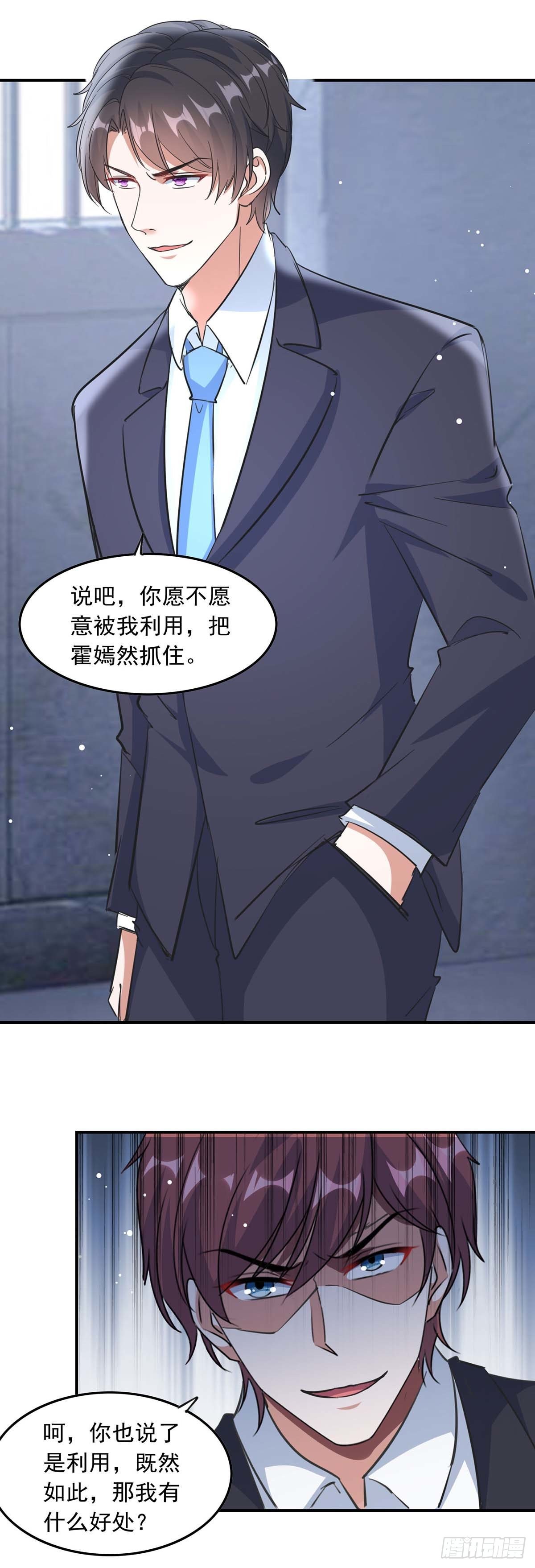 第187话 废物利用8