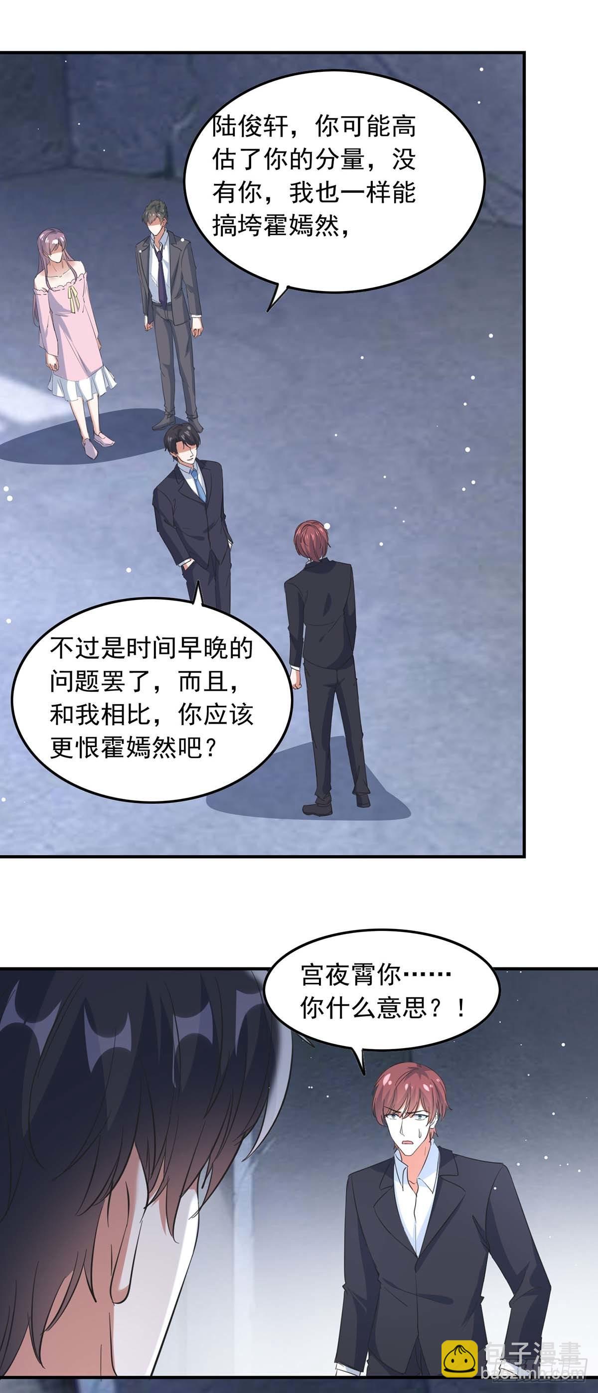 第187话 废物利用9