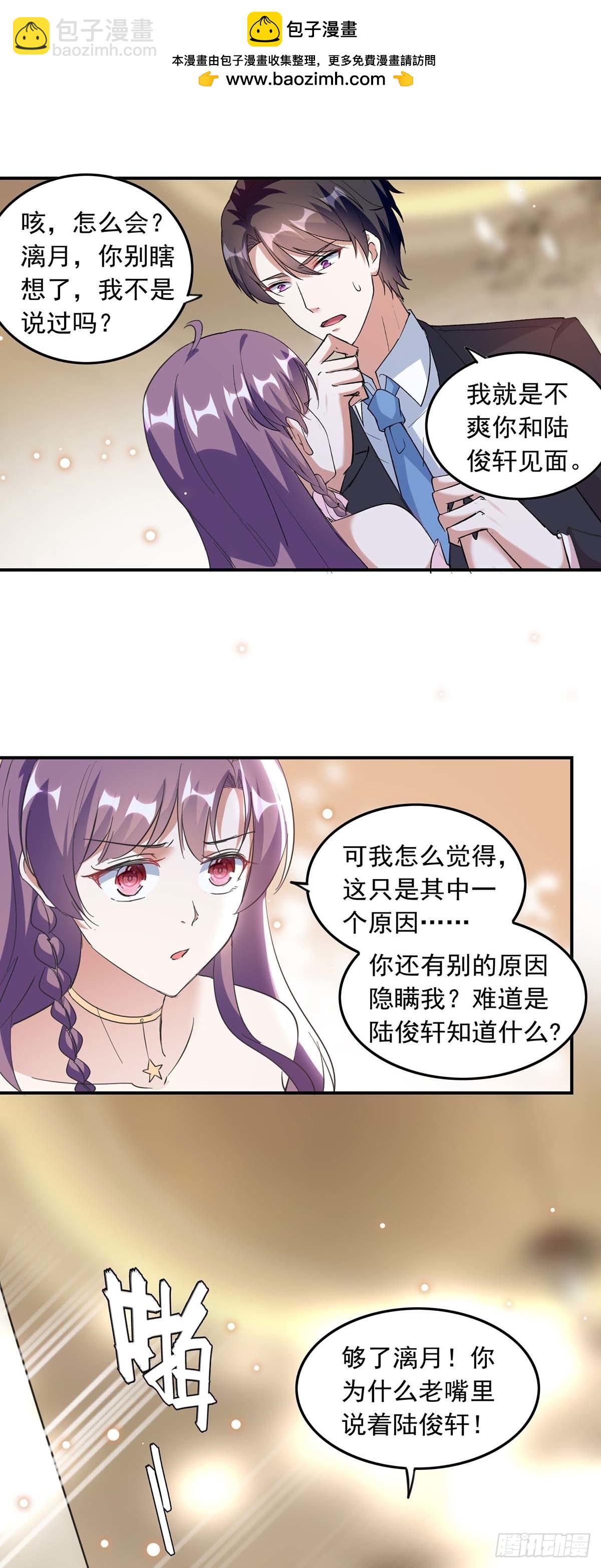 第189话 请君入瓮1